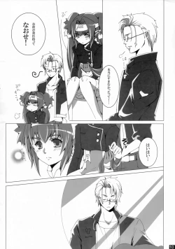 Page 9 of Dear My Lady