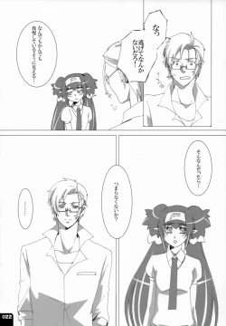 Page 21 of Miha Kura Ifu!