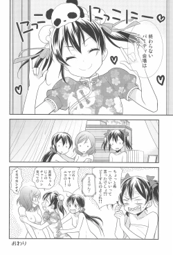 Page 128 of NICO & MAKI COLLECTION FINAL