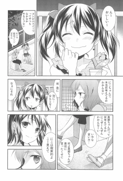 Page 14 of NICO & MAKI COLLECTION FINAL