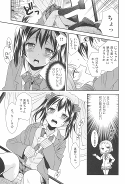 Page 53 of NICO & MAKI COLLECTION FINAL