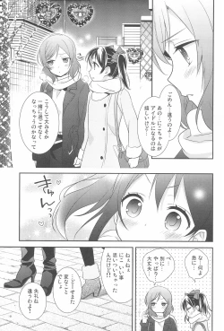 Page 71 of NICO & MAKI COLLECTION FINAL
