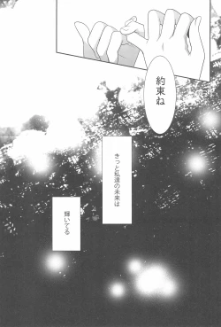 Page 79 of NICO & MAKI COLLECTION FINAL