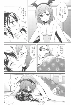 Page 84 of NICO & MAKI COLLECTION FINAL