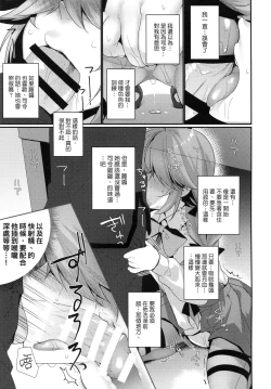 Page 10 of 1-koma mo Me ga Denai Hamanami no Erohon