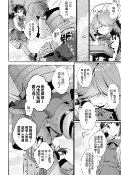 Page 5 of 1-koma mo Me ga Denai Hamanami no Erohon