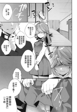 Page 6 of 1-koma mo Me ga Denai Hamanami no Erohon