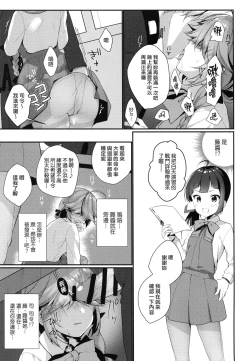 Page 8 of 1-koma mo Me ga Denai Hamanami no Erohon
