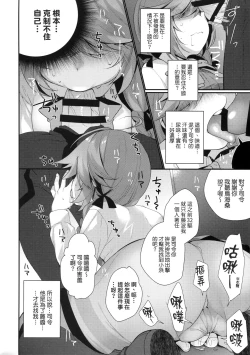 Page 9 of 1-koma mo Me ga Denai Hamanami no Erohon