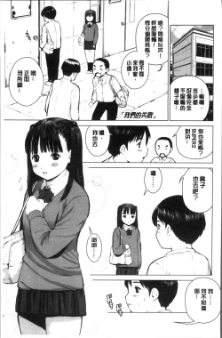 Page 107 of Kounai Baishun - In school prostitution