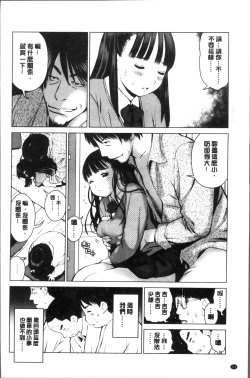Page 114 of Kounai Baishun - In school prostitution