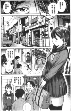 Page 12 of Kounai Baishun - In school prostitution