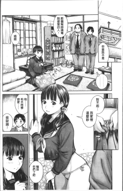 Page 14 of Kounai Baishun - In school prostitution