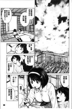 Page 159 of Kounai Baishun - In school prostitution