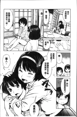 Page 160 of Kounai Baishun - In school prostitution