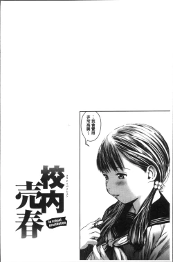 Page 58 of Kounai Baishun - In school prostitution