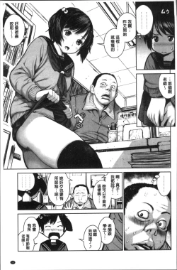 Page 63 of Kounai Baishun - In school prostitution