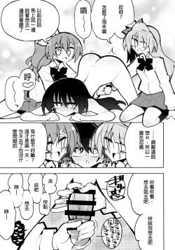 Page 17 of Futanari Umi-chan 4