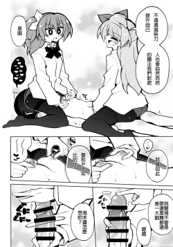 Page 4 of Futanari Umi-chan 4