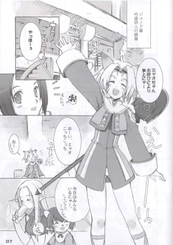 Page 5 of Vana'diel Hanjou Nikki - Vana'Diel Online Report