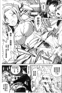 Page 106 of Curse Eater Juso Kuraishi