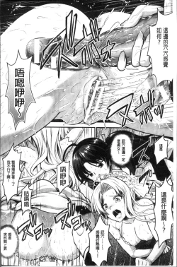 Page 109 of Curse Eater Juso Kuraishi