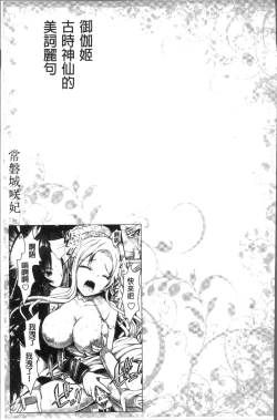 Page 116 of Curse Eater Juso Kuraishi