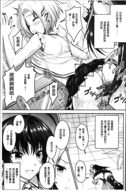 Page 122 of Curse Eater Juso Kuraishi