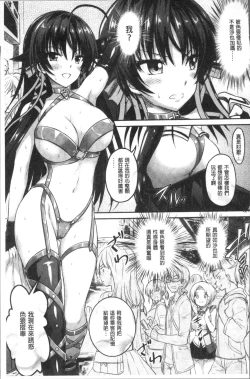 Page 128 of Curse Eater Juso Kuraishi