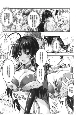 Page 129 of Curse Eater Juso Kuraishi