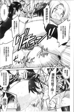 Page 137 of Curse Eater Juso Kuraishi