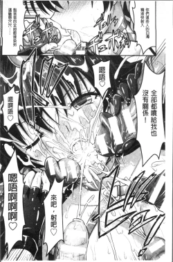 Page 139 of Curse Eater Juso Kuraishi