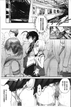 Page 142 of Curse Eater Juso Kuraishi