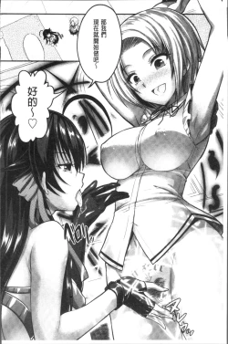 Page 143 of Curse Eater Juso Kuraishi