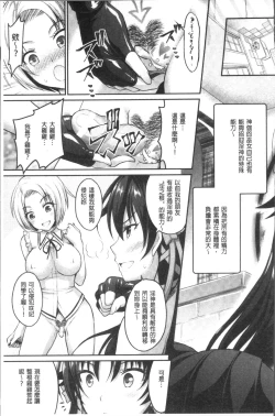 Page 144 of Curse Eater Juso Kuraishi