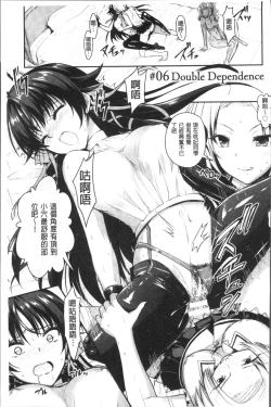 Page 150 of Curse Eater Juso Kuraishi