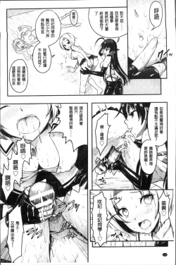 Page 155 of Curse Eater Juso Kuraishi