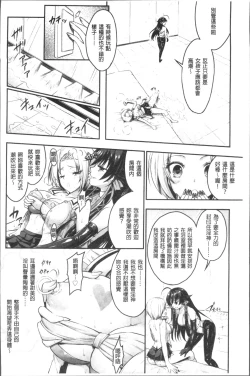 Page 159 of Curse Eater Juso Kuraishi