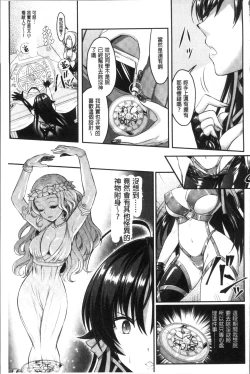 Page 162 of Curse Eater Juso Kuraishi