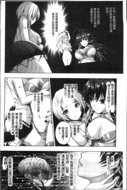 Page 163 of Curse Eater Juso Kuraishi