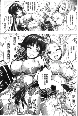 Page 179 of Curse Eater Juso Kuraishi