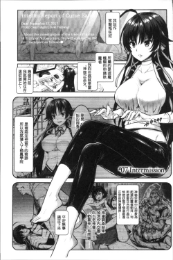 Page 182 of Curse Eater Juso Kuraishi