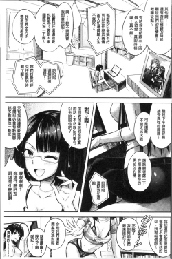 Page 186 of Curse Eater Juso Kuraishi