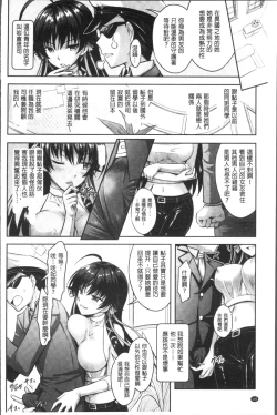 Page 193 of Curse Eater Juso Kuraishi