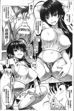 Page 195 of Curse Eater Juso Kuraishi