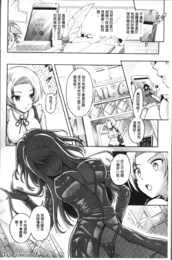 Page 205 of Curse Eater Juso Kuraishi