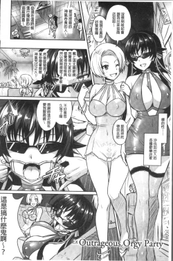 Page 207 of Curse Eater Juso Kuraishi