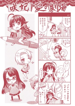 Page 213 of Curse Eater Juso Kuraishi