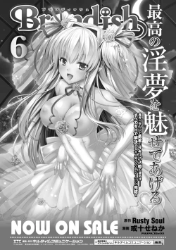 Page 216 of Curse Eater Juso Kuraishi