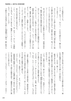 Page 245 of Curse Eater Juso Kuraishi